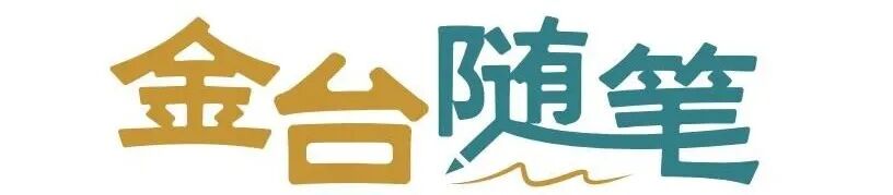深耕从不是机械重复 | 点睛