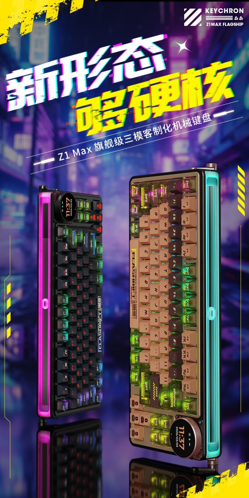 Keychron Z1 Max 三模机械键盘发售：双配色可选，1299 元