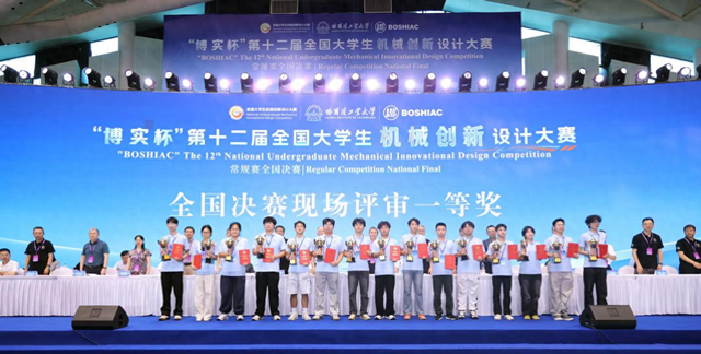 湖南工程学院学子在全国大学生机械创新设计大赛中获一等奖