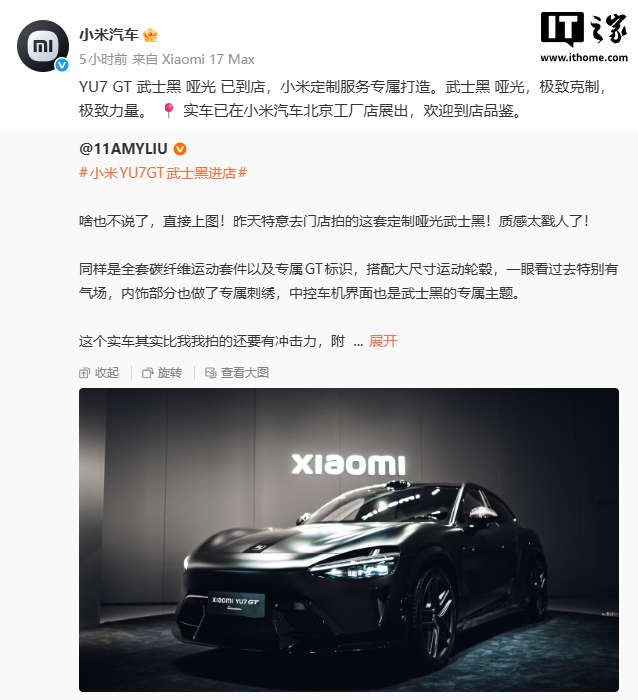 小米详解 YU7 GT 武士黑哑光车漆:纯黑色浆为基底,通过耐久、机械性能测试