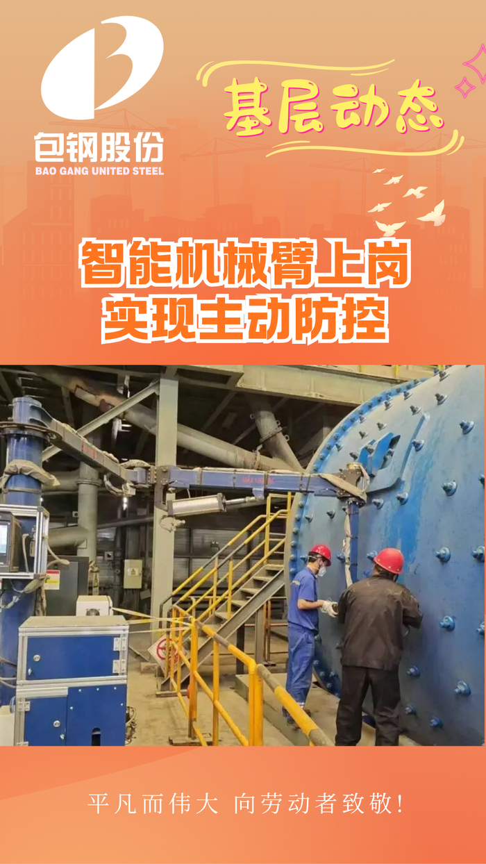 智能机械臂上岗 实现主动防控