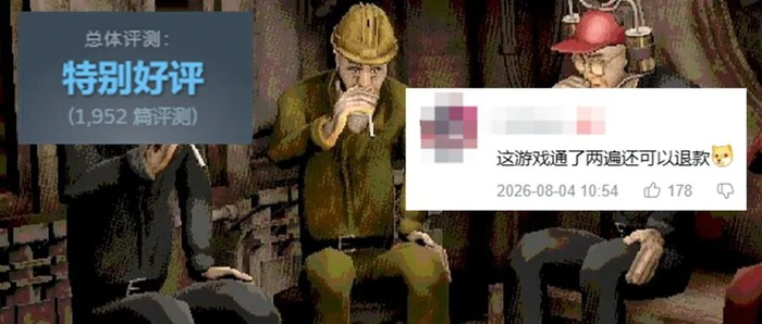 抖音B站超千万播放！好评如潮的派对游戏却被疯狂退款？
